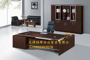 天津同輝辦公家具廠家直銷多種老板臺,老板桌,辦公桌,天津同輝辦公家具廠家直銷多種老板臺,老板桌,辦公桌生產(chǎn)廠家,天津同輝辦公家具廠家直銷多種老板臺,老板桌,辦公桌價格